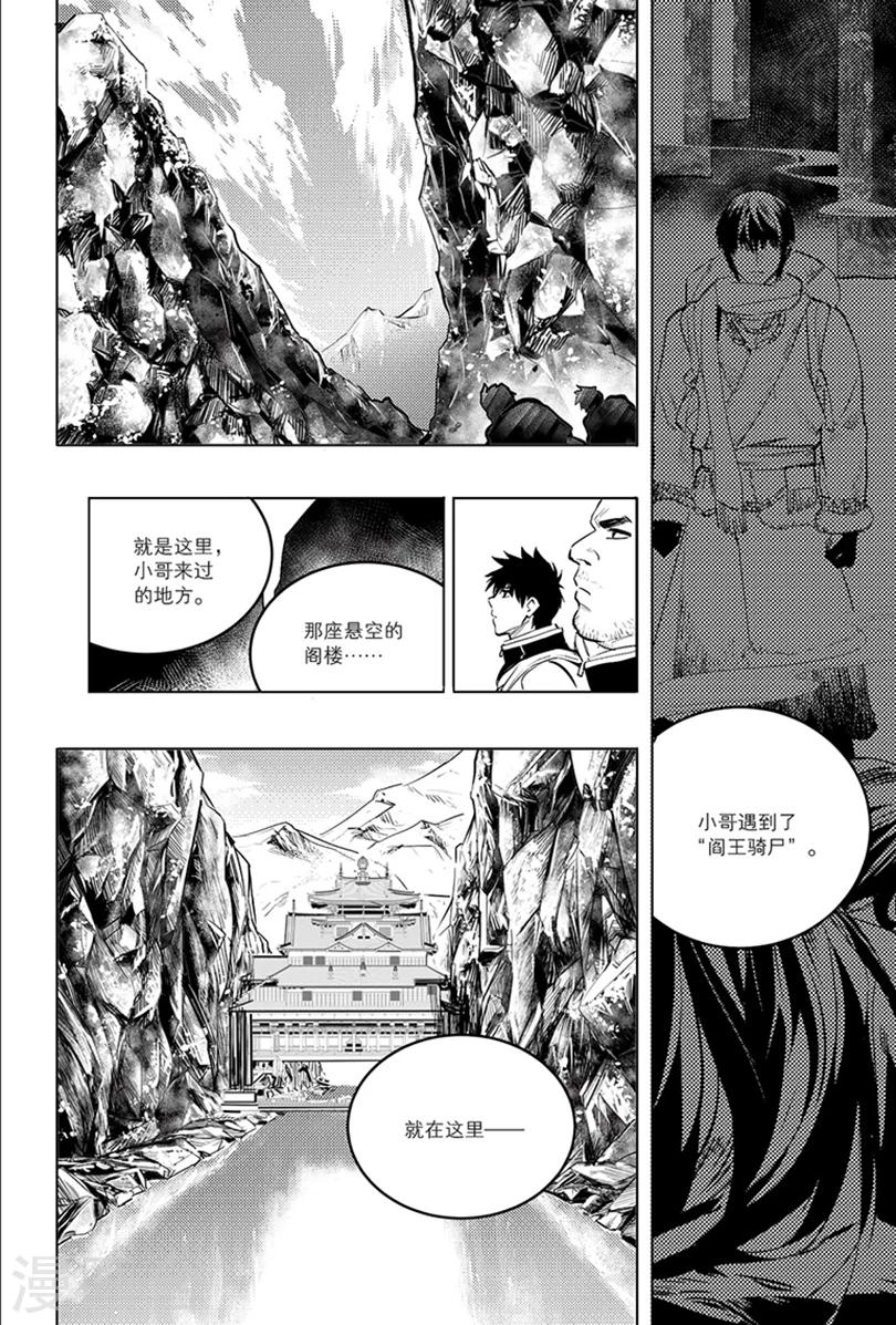 第84话6