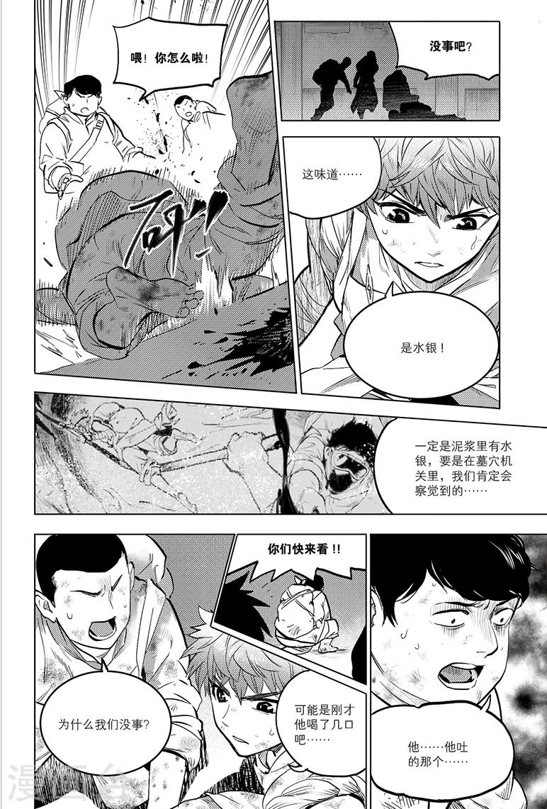 第78话6