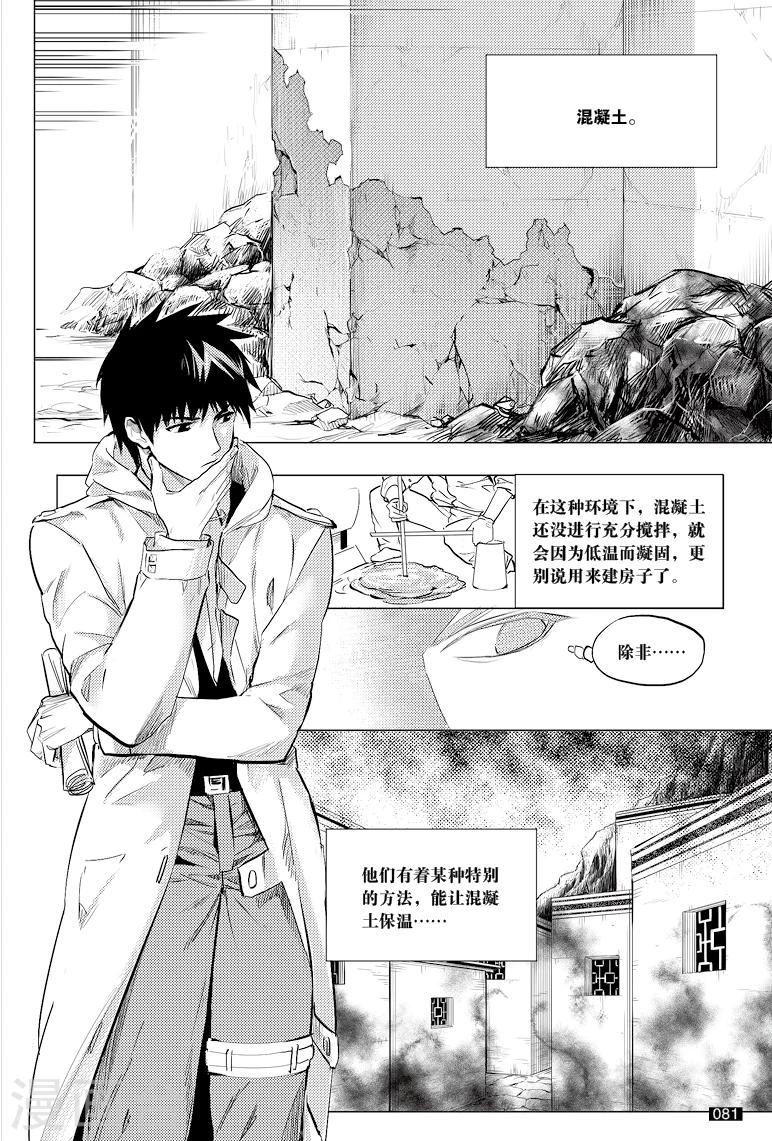 第40话7