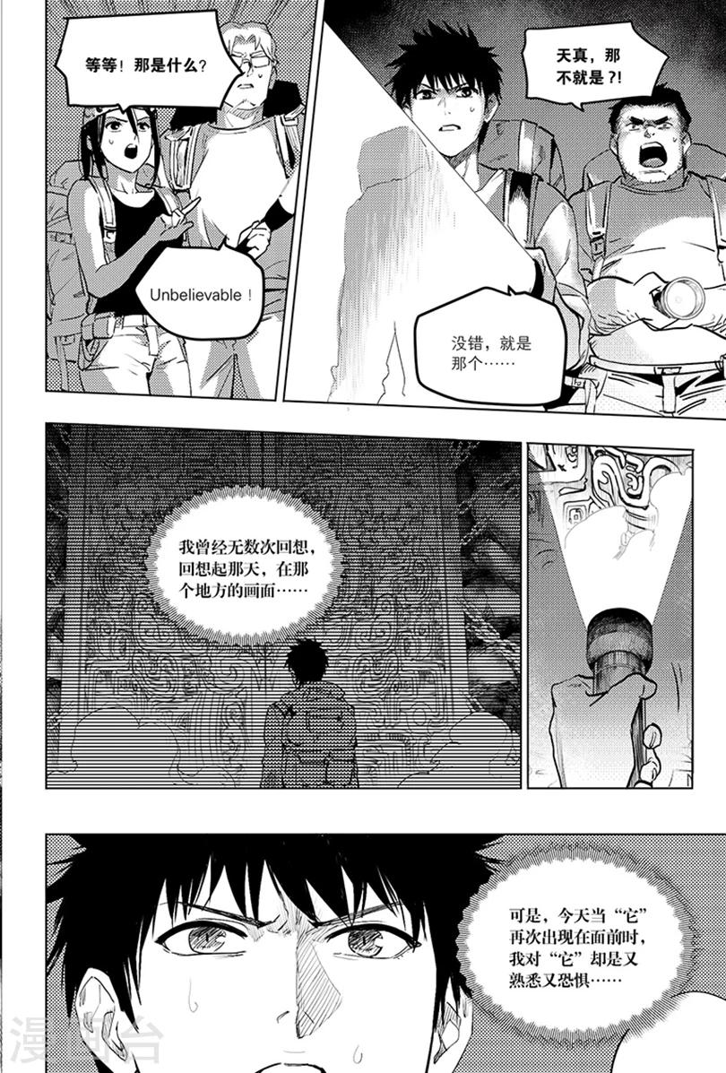 第90话2