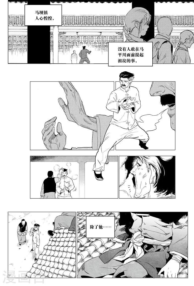 第8话3