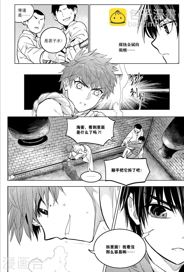 第74话6