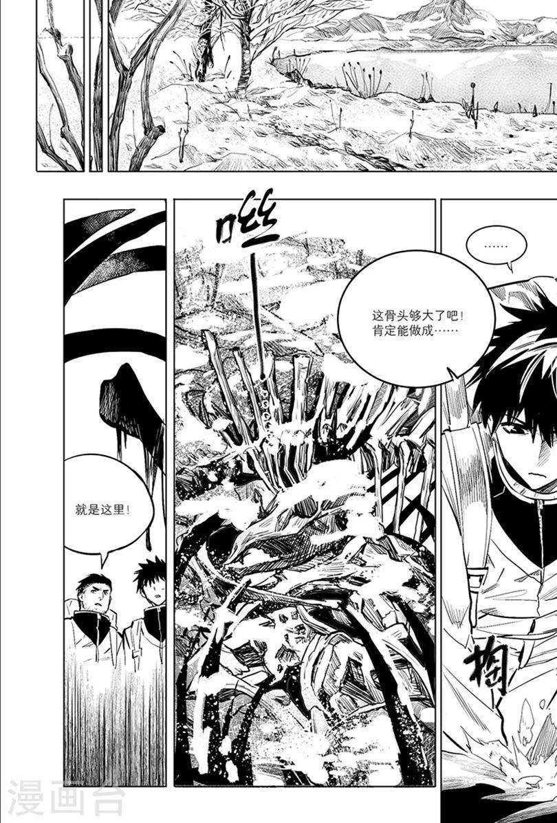 第84话2