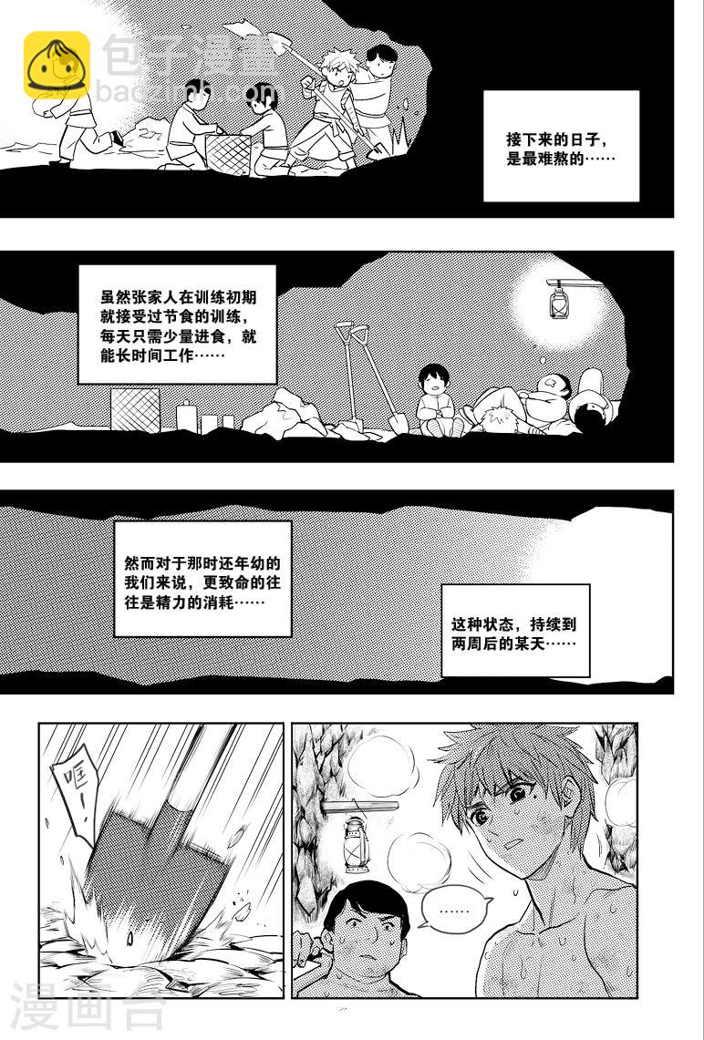 第72话3