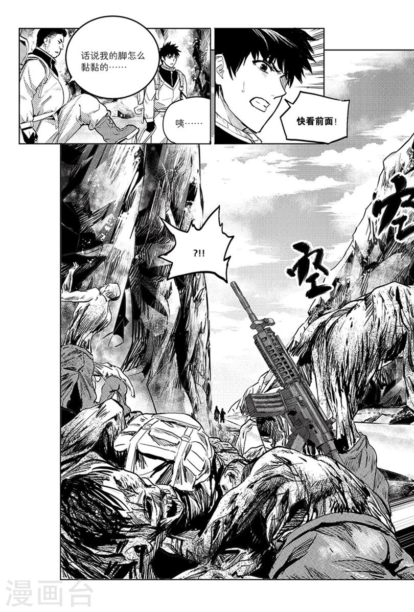 第84话7