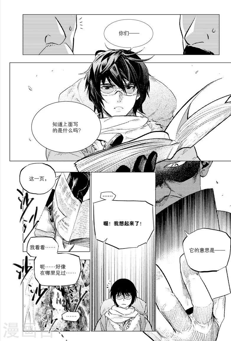 第30话7