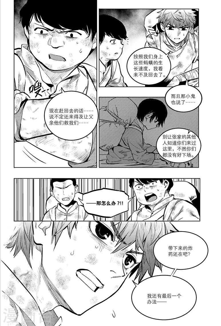 第79话6