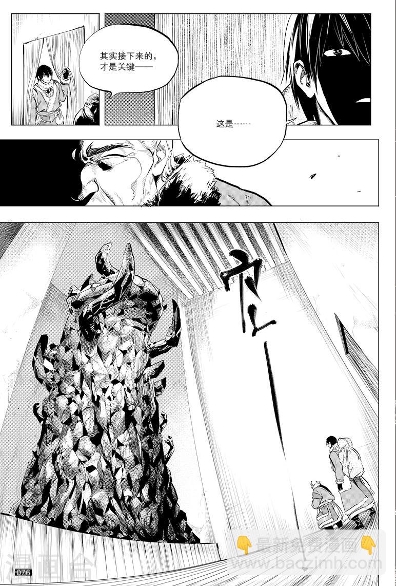 第40话2