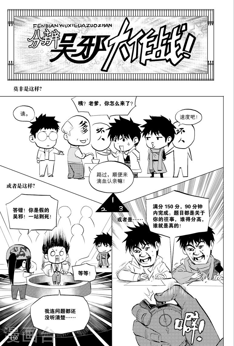 第44话4
