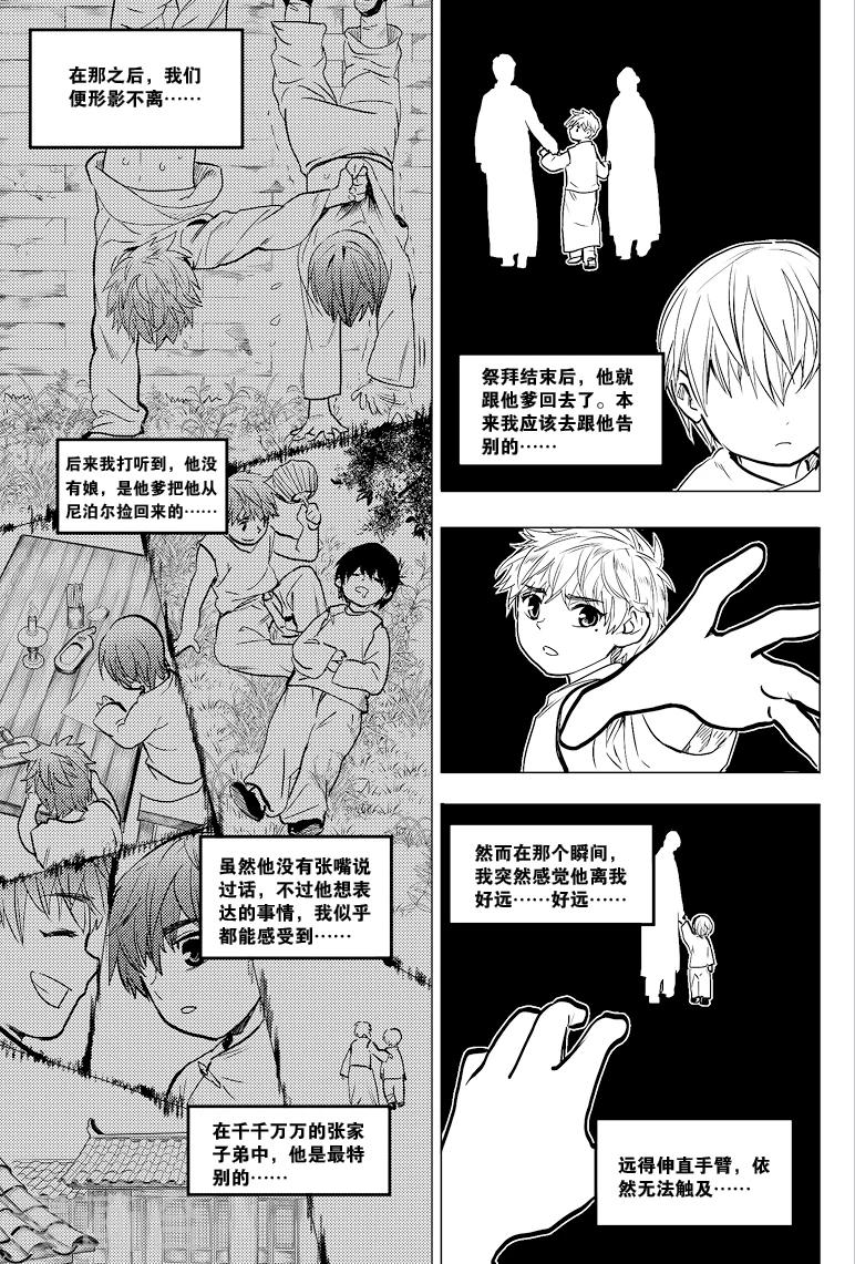 第69话7