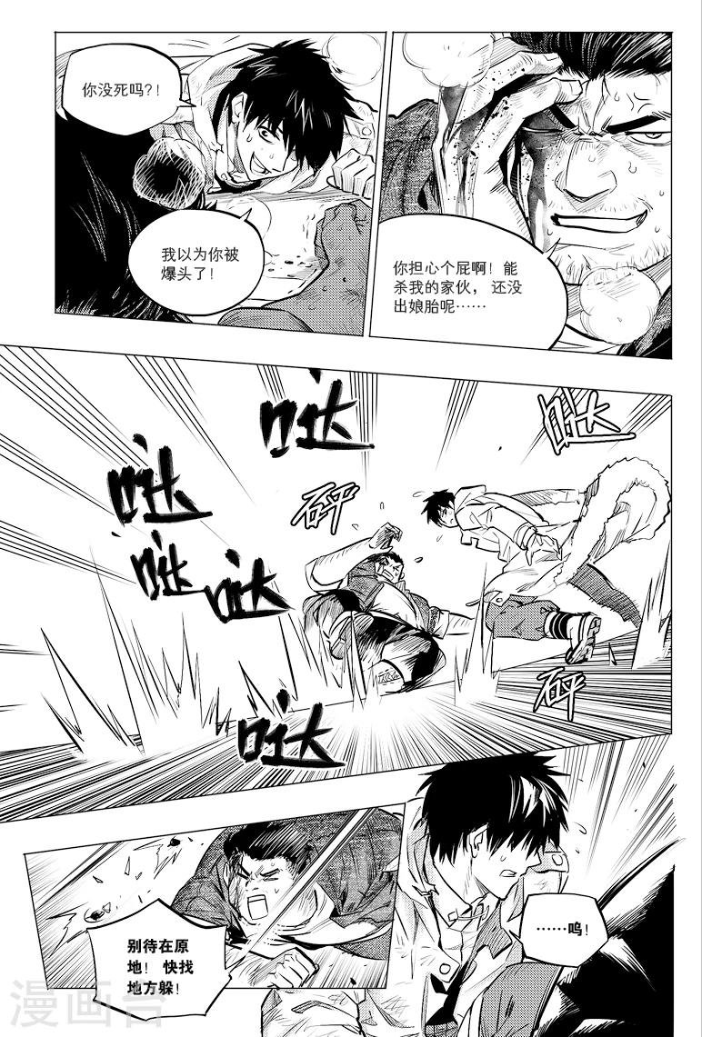第54话5