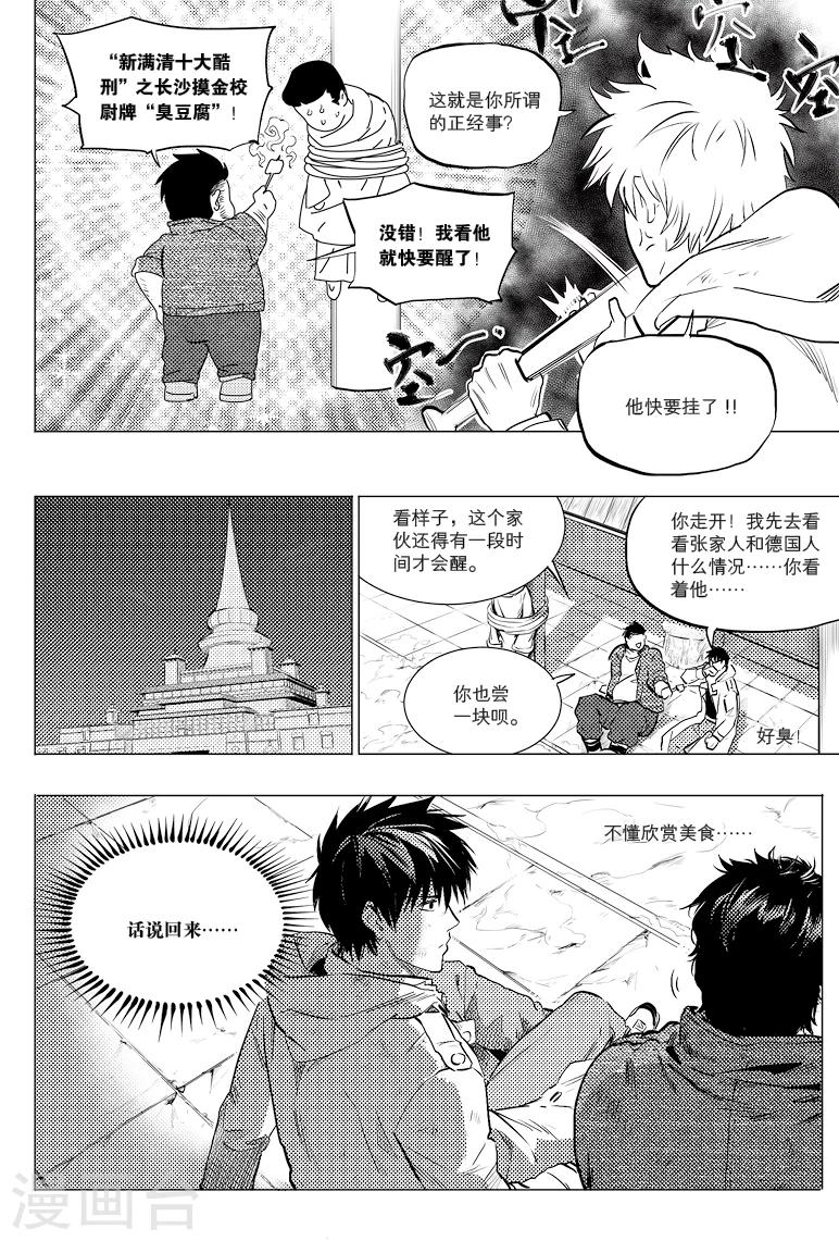 第56话6