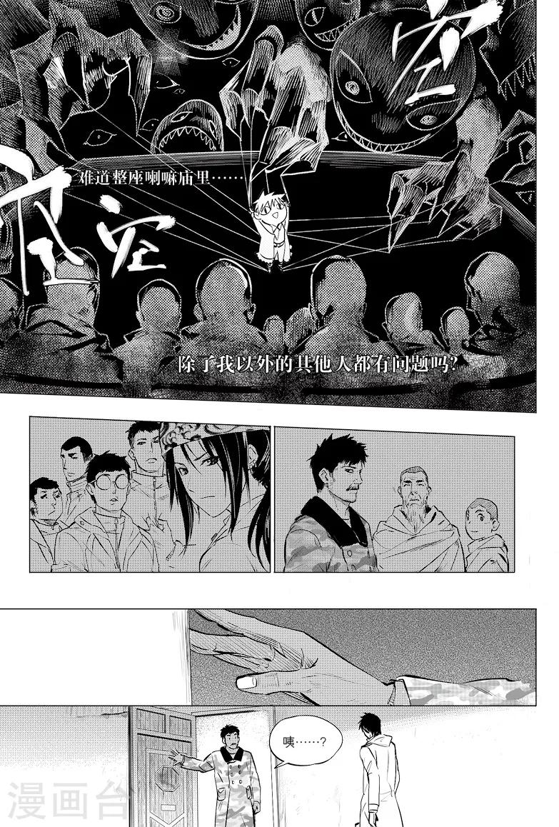 第23话2
