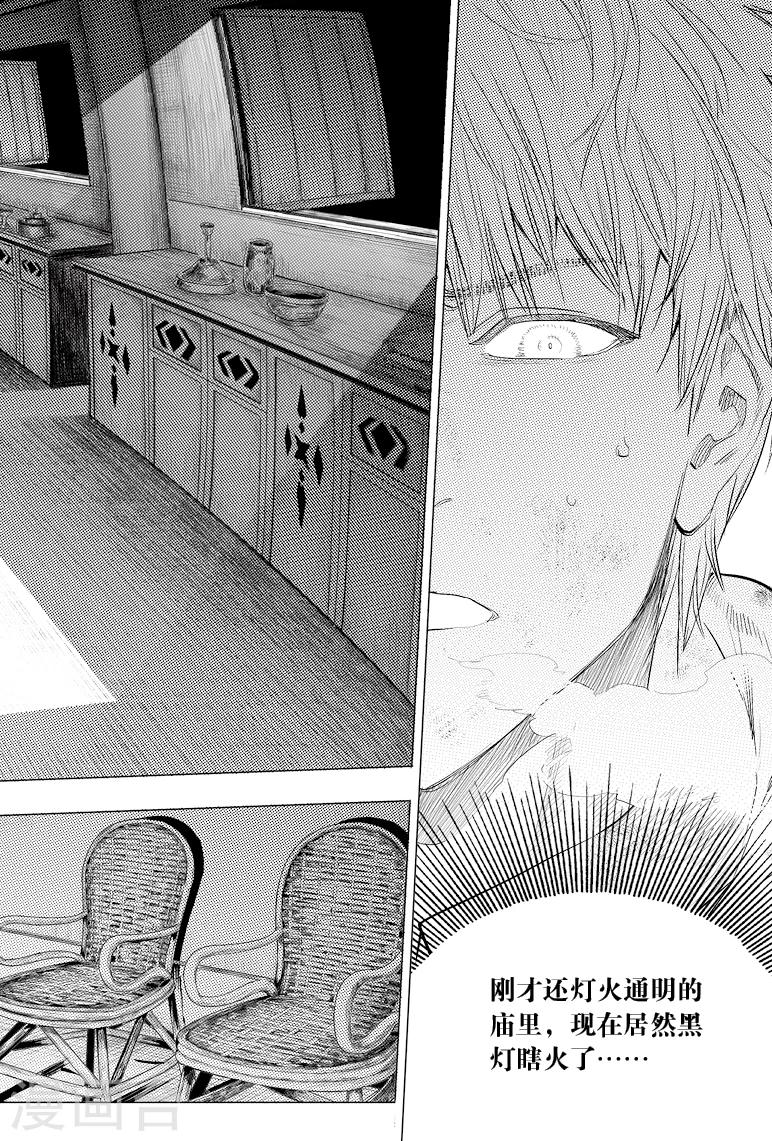 第57话4