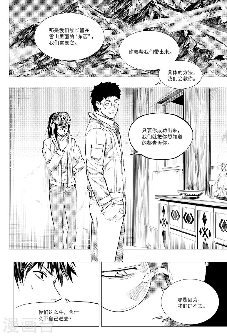第50话6