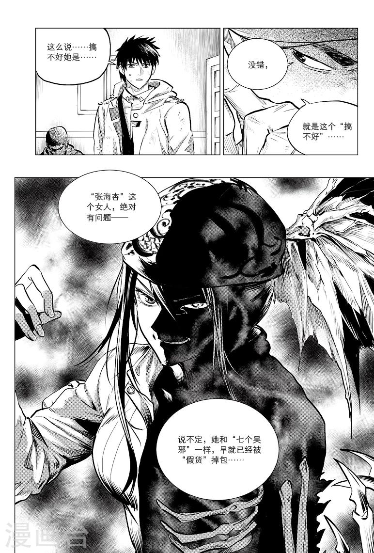 第59话2