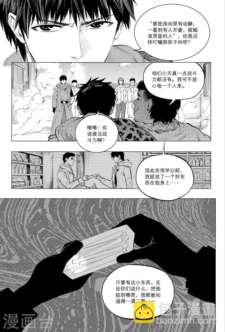 第52话7