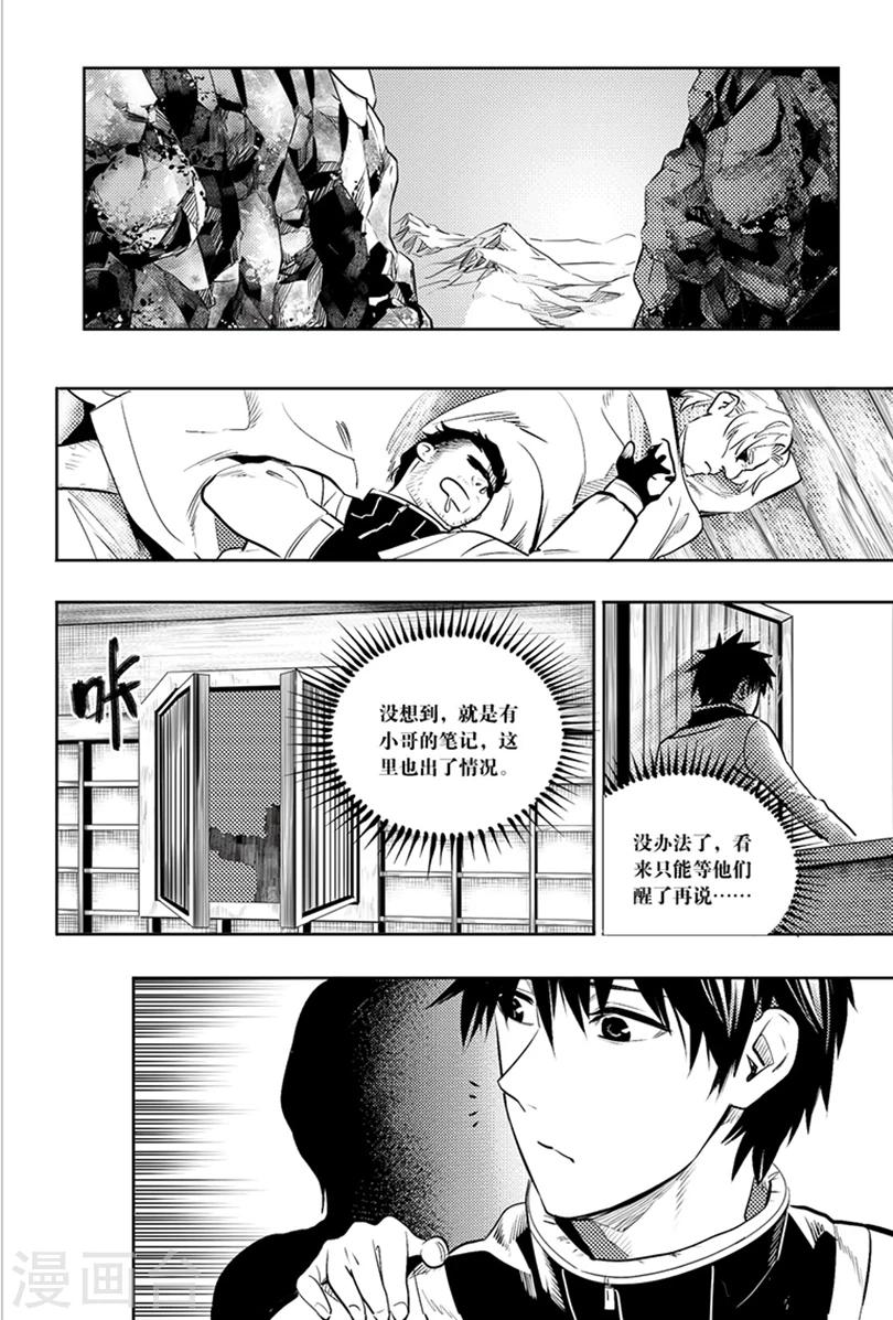 第86话4