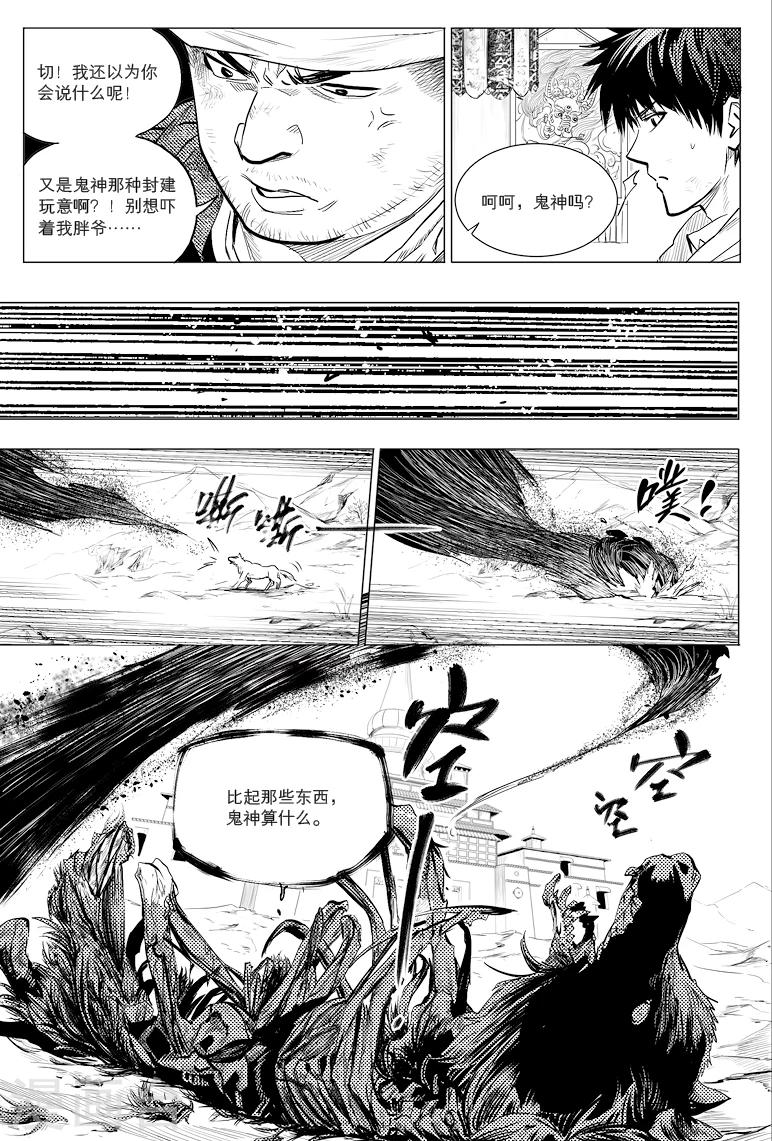 第60话7