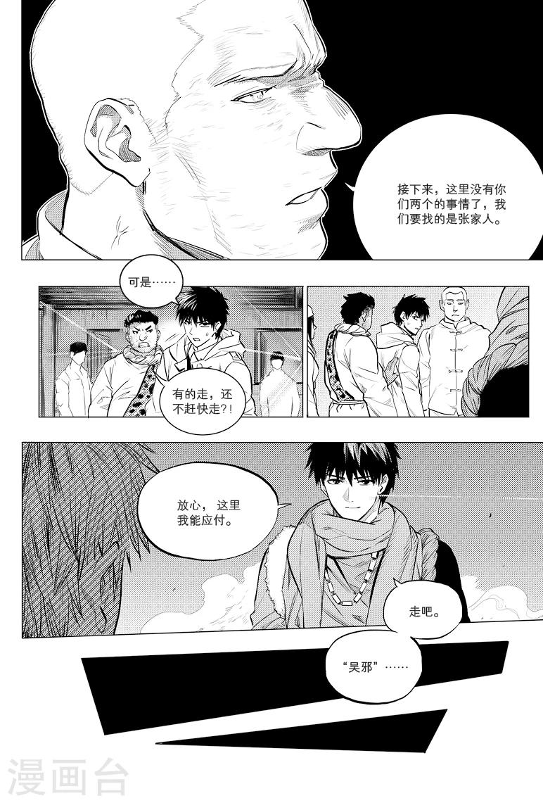 第53话6