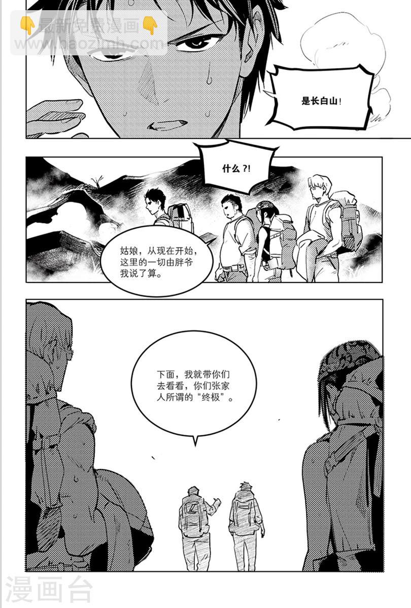 第89话4