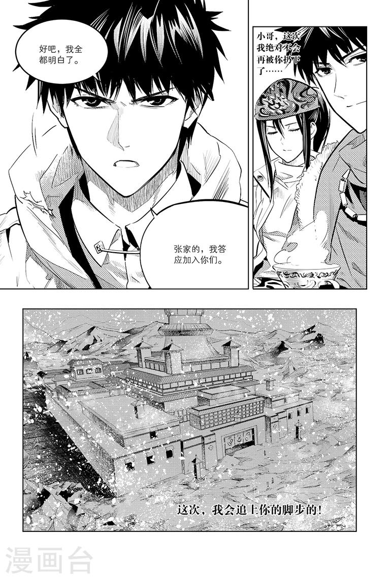 第81话1