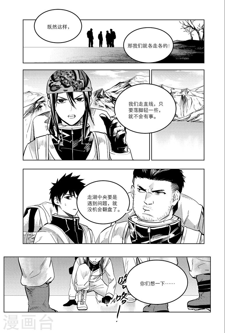 第82话3