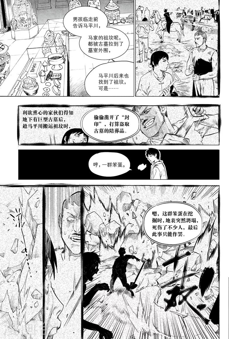 第10话6