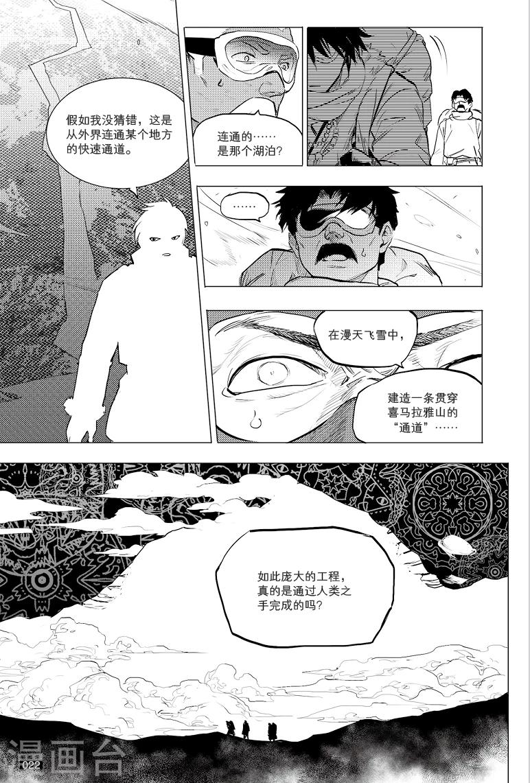 第33话5