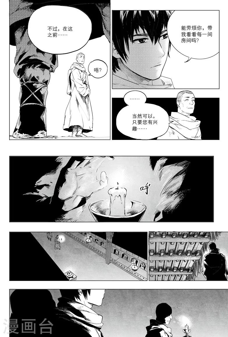 第13话5