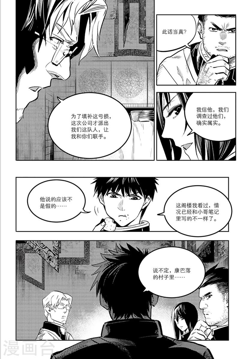 第87话4
