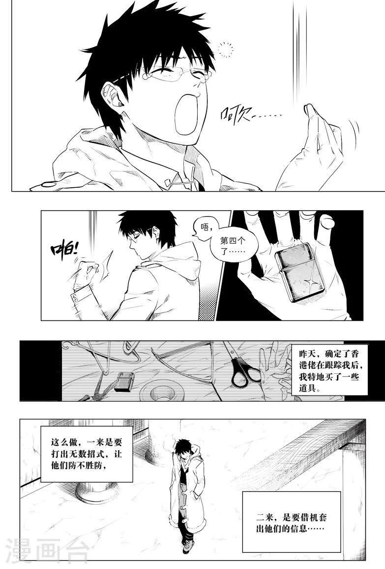 第22话5