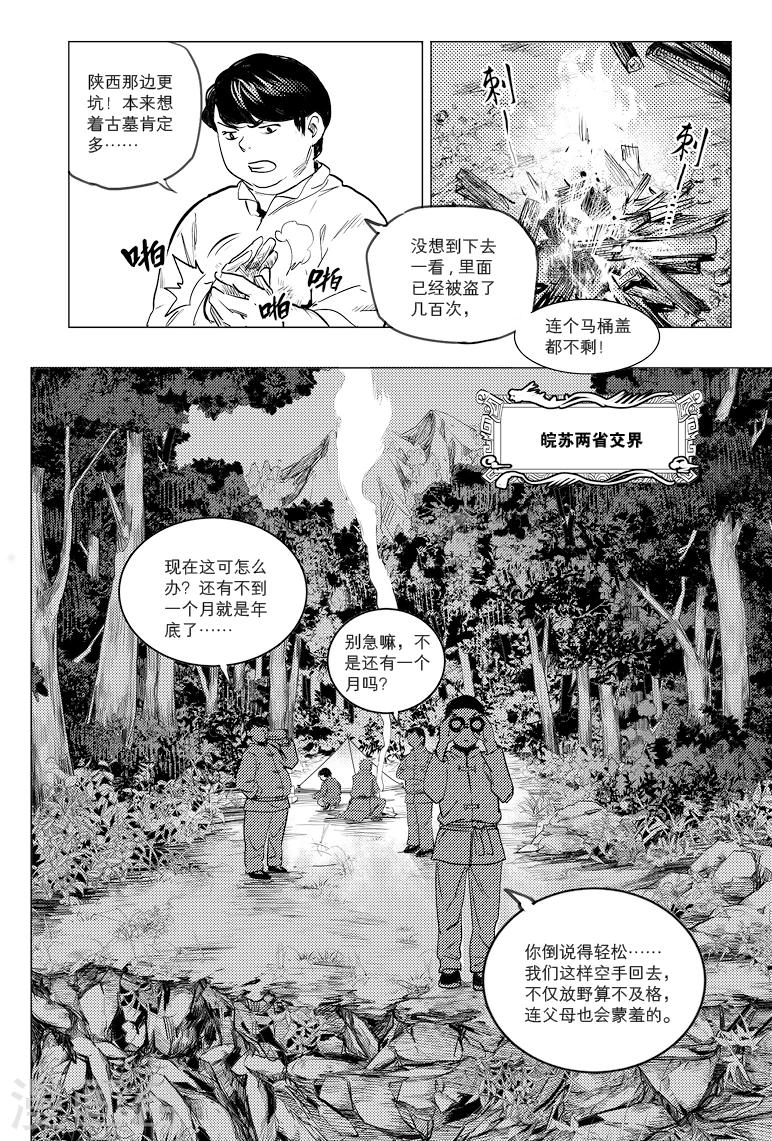 第70话6