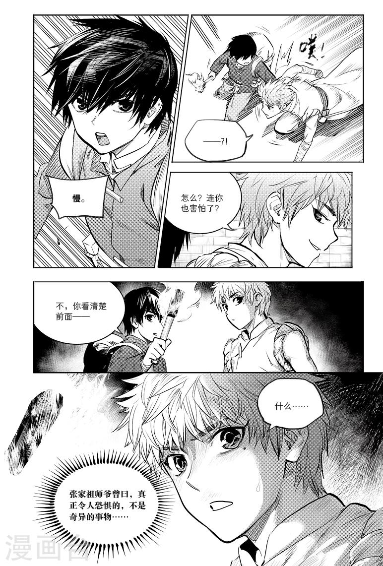 第73话2