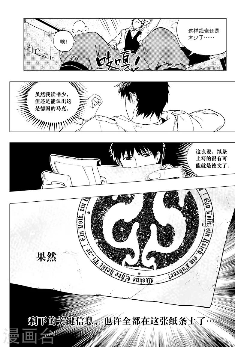 第18话5