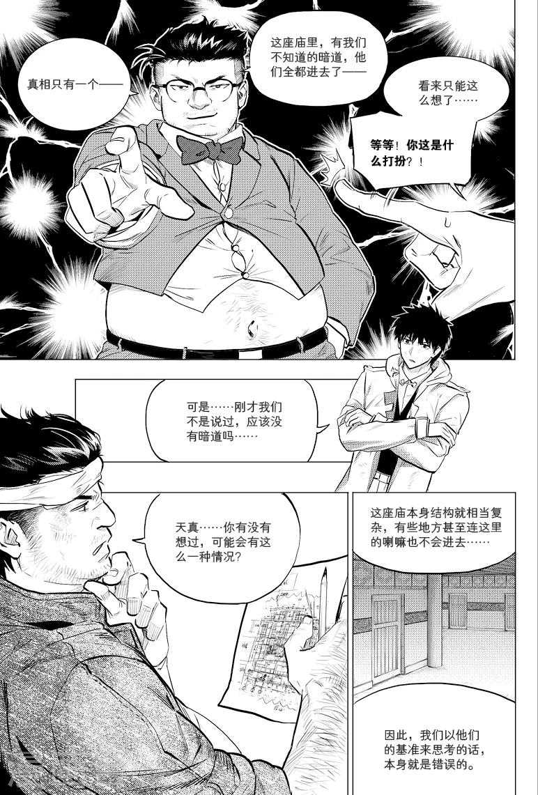 第59话7