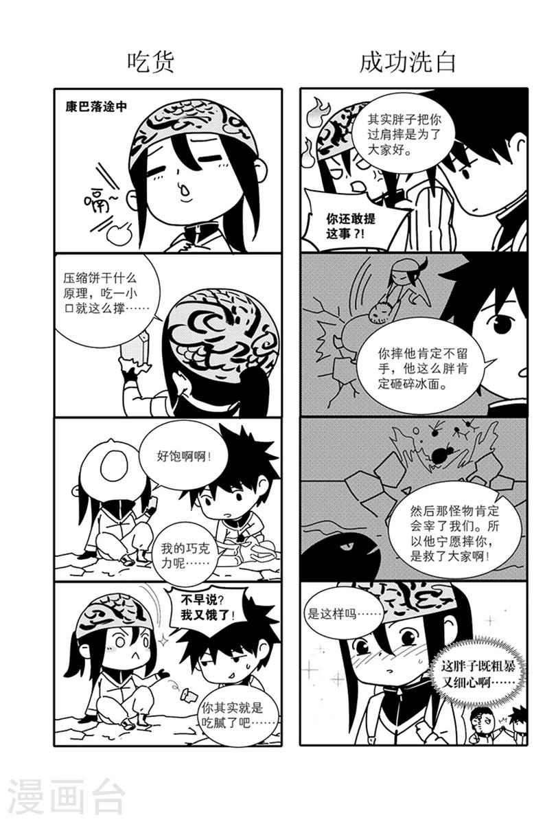 最终话4