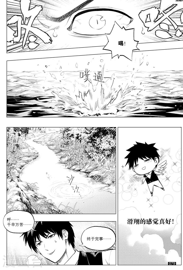 第40话5