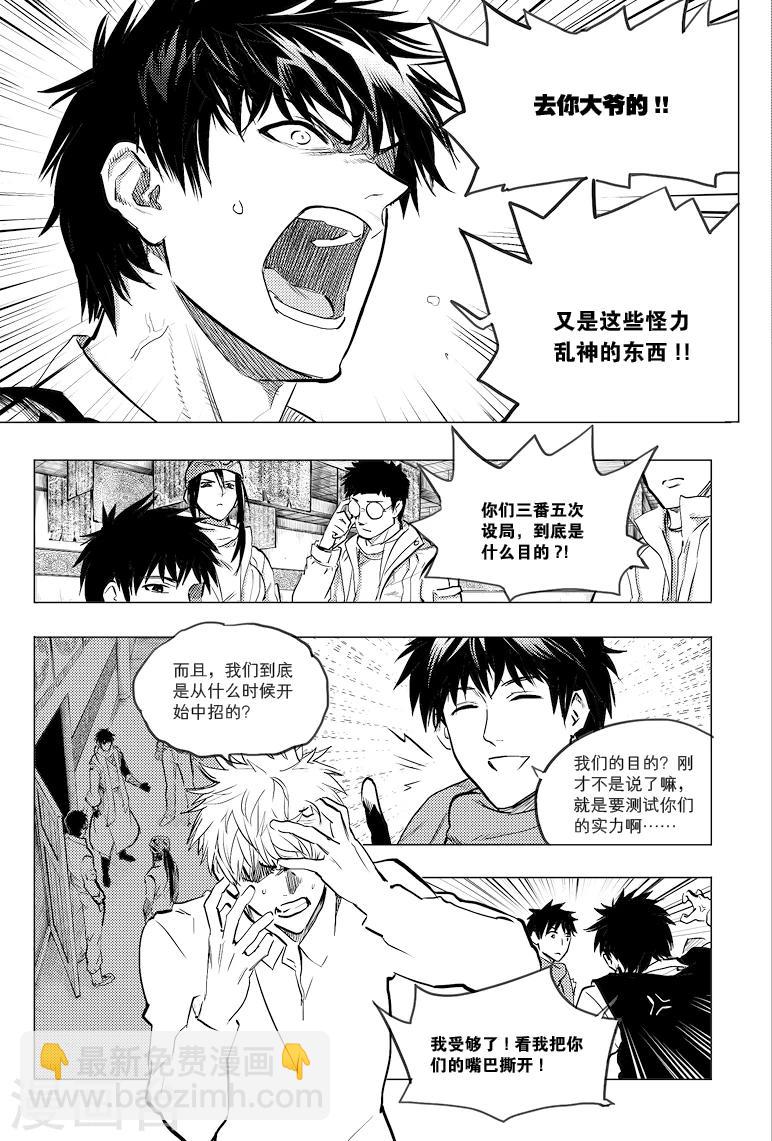 第66话7
