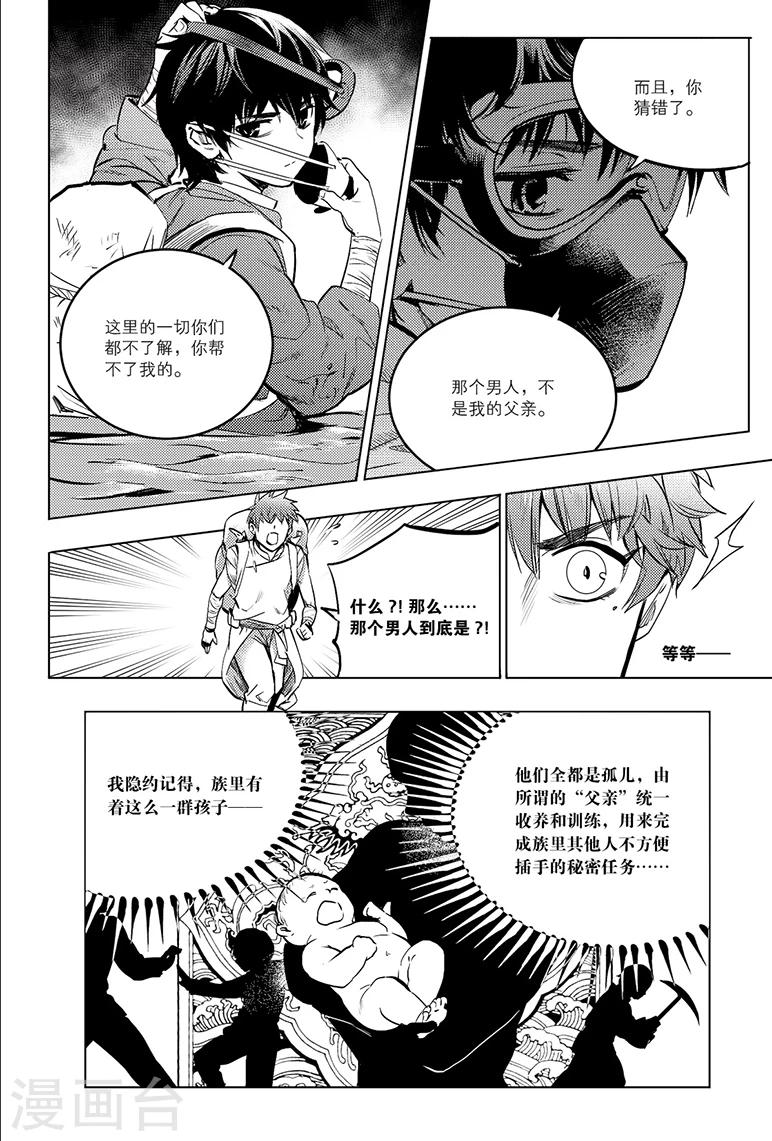 第77话4
