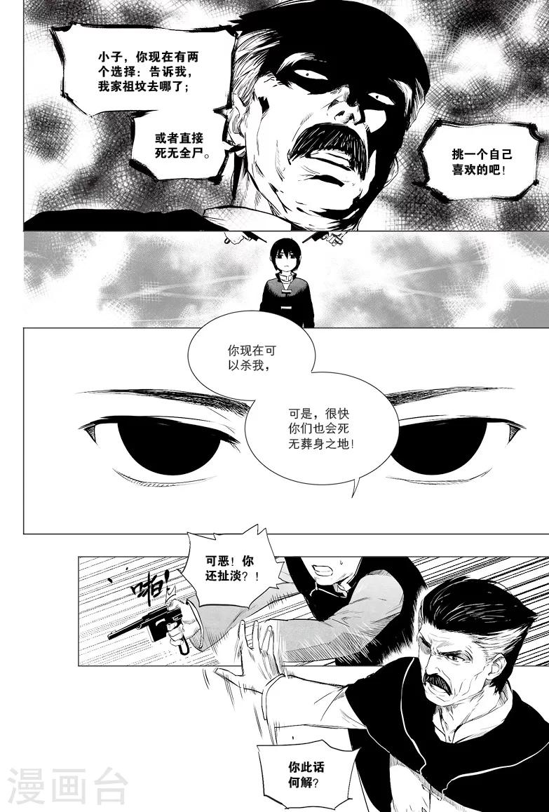 第9话5