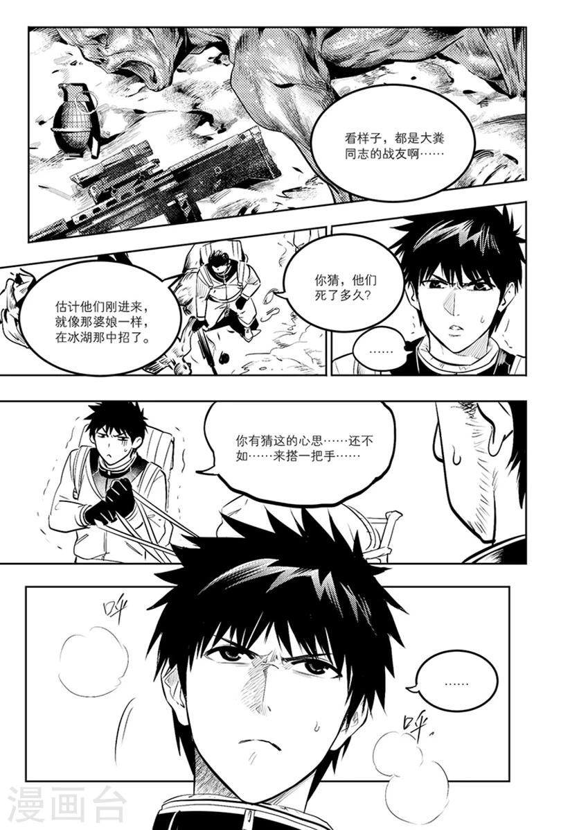 第85话3