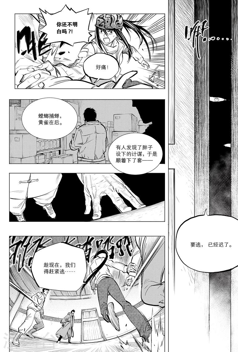 第53话2