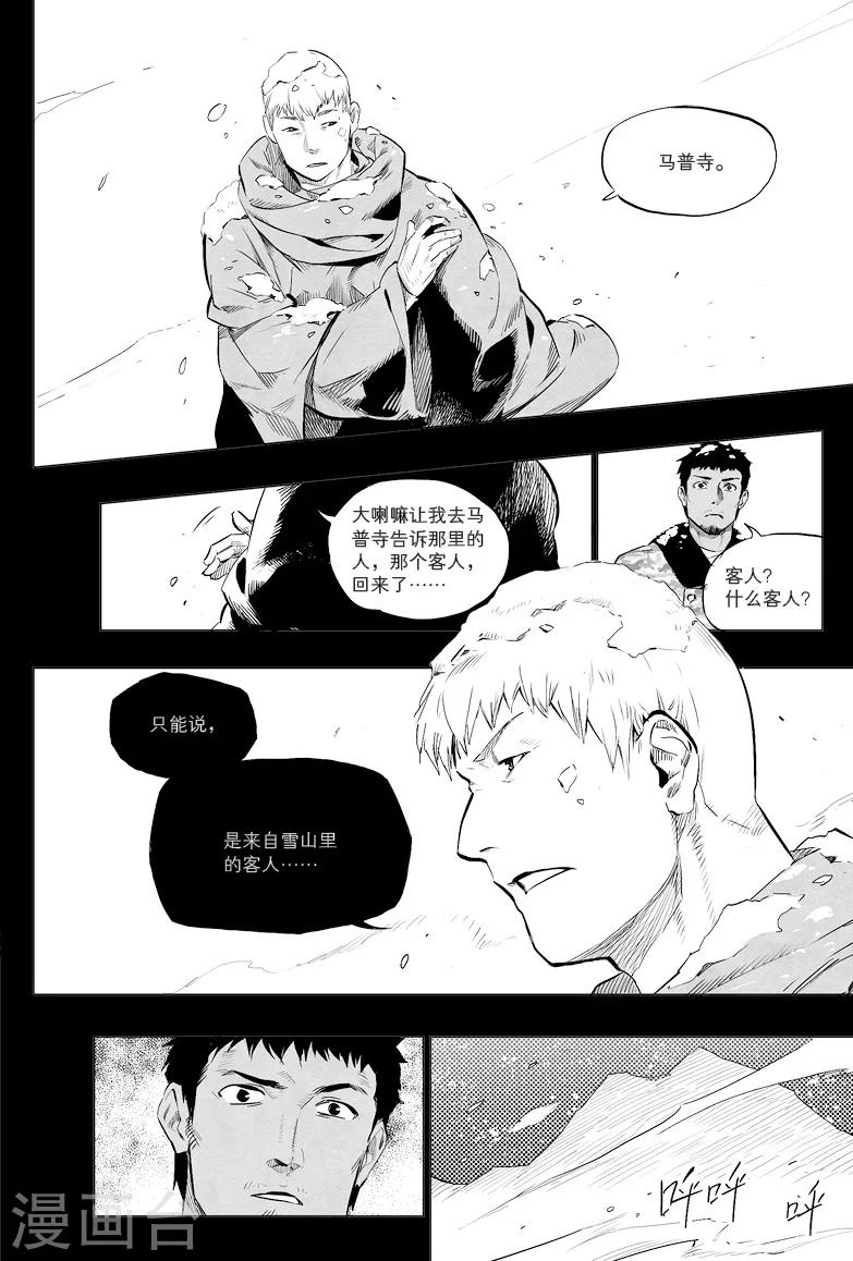 第24话7