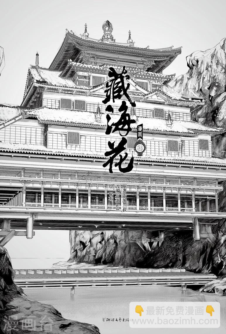 第31话3