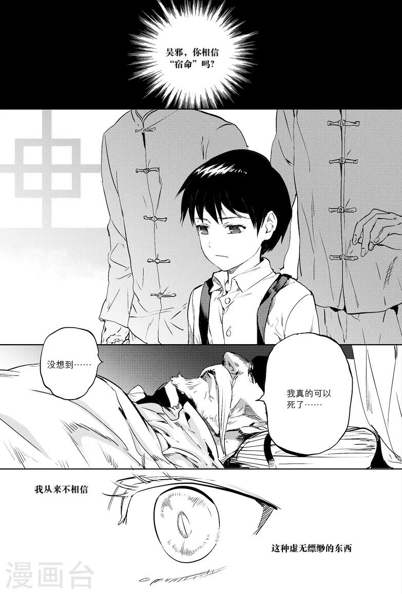 第4话4