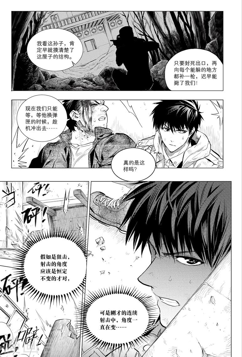 第54话7