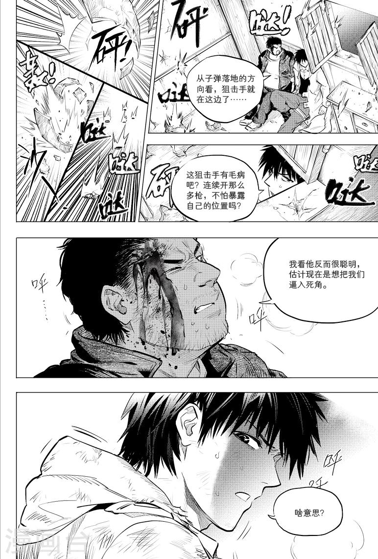 第54话6
