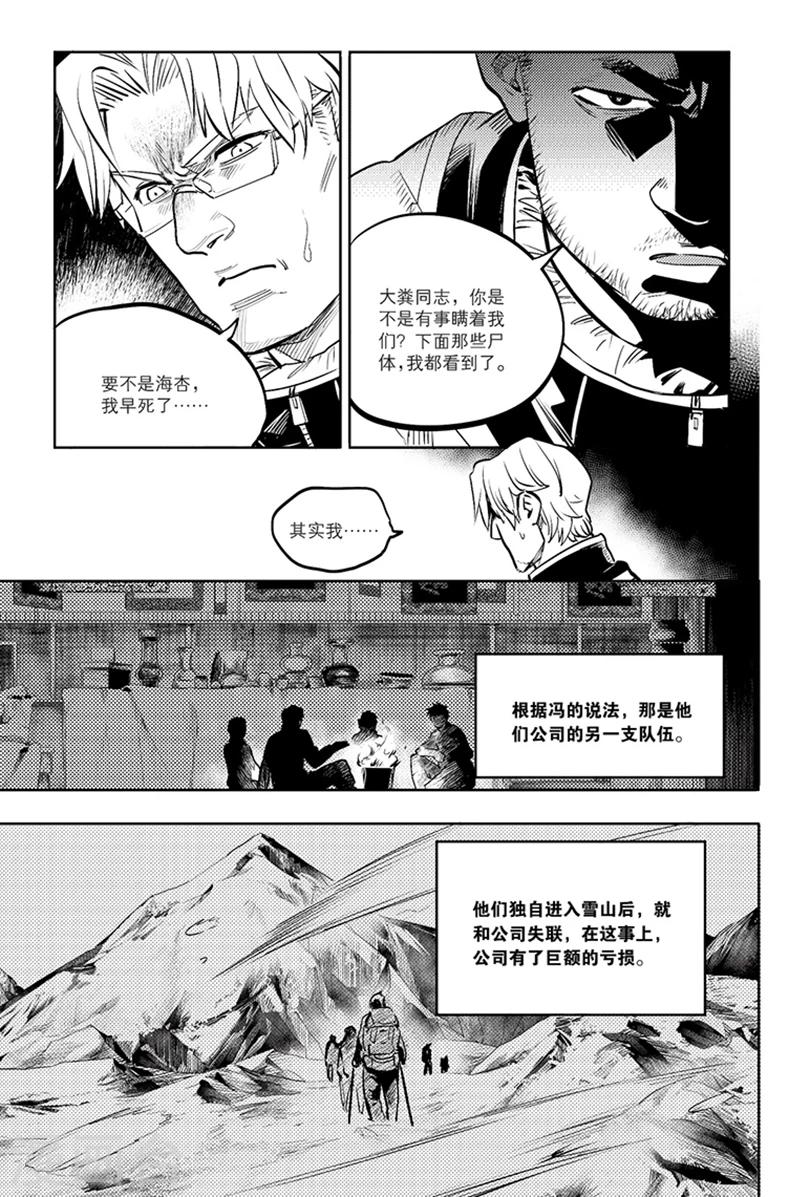 第87话3