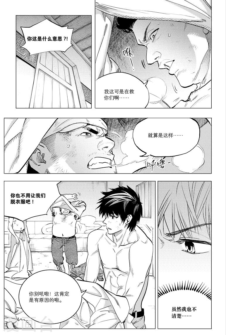 第61话5